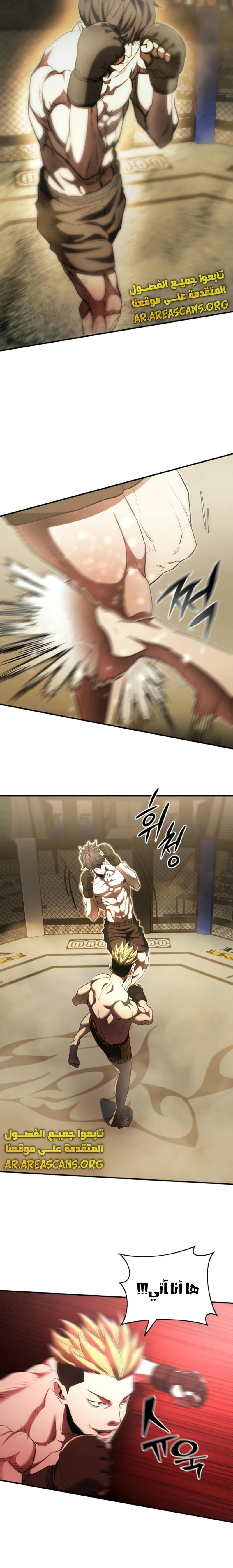 Read Villain of the Octagon AR Manga Online