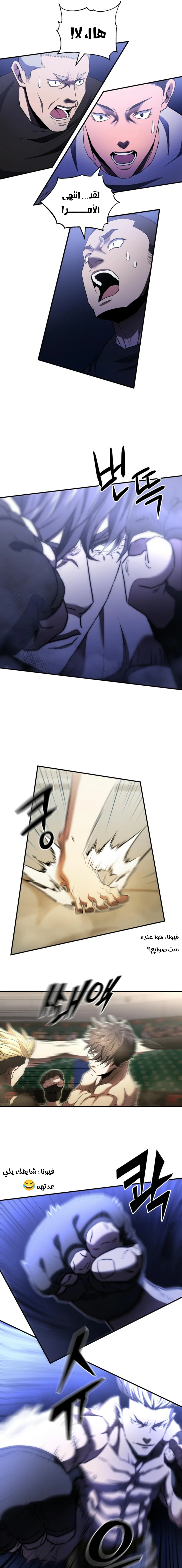 Read Villain of the Octagon AR Manga Online