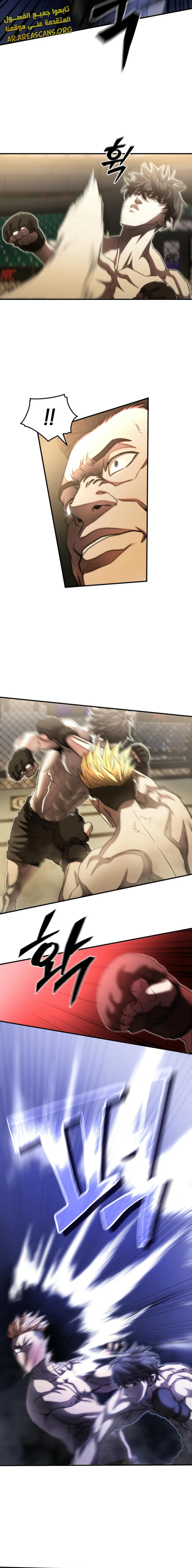 Read Villain of the Octagon AR Manga Online