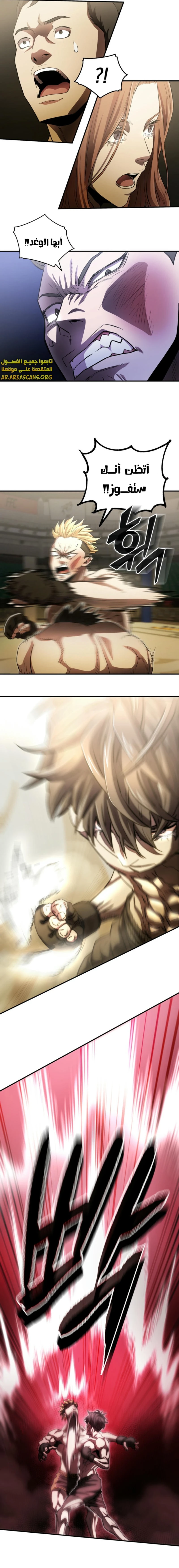 Read Villain of the Octagon AR Manga Online