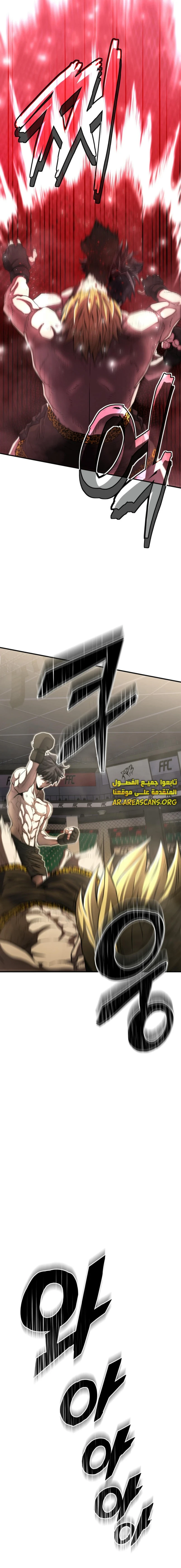 Read Villain of the Octagon AR Manga Online