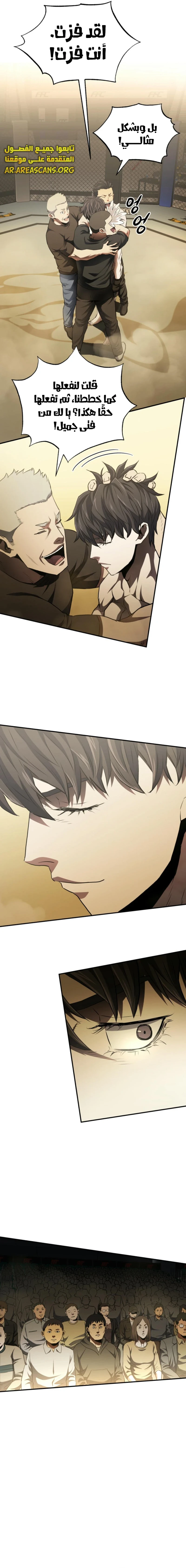 Read Villain of the Octagon AR Manga Online