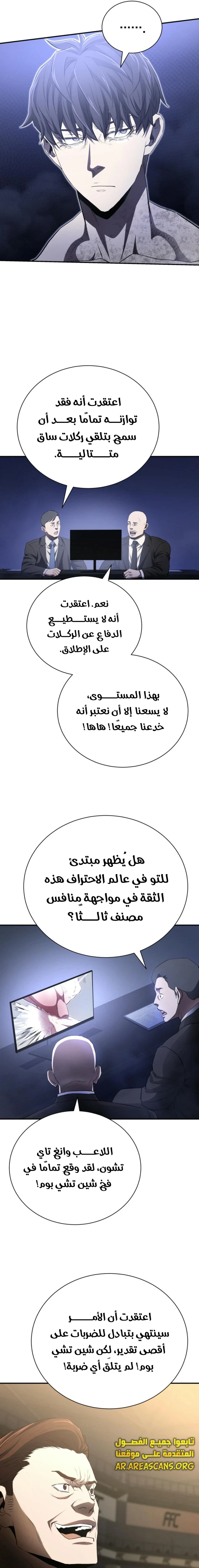 Read Villain of the Octagon AR Manga Online