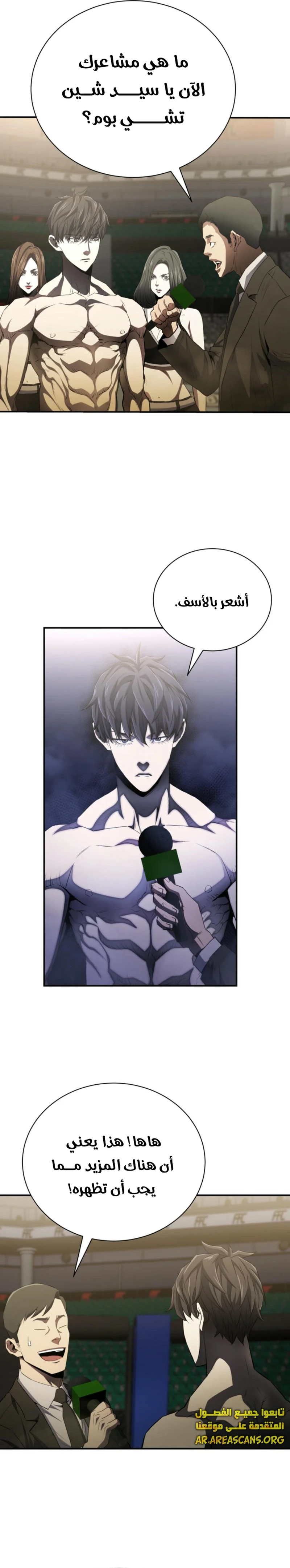 Read Villain of the Octagon AR Manga Online