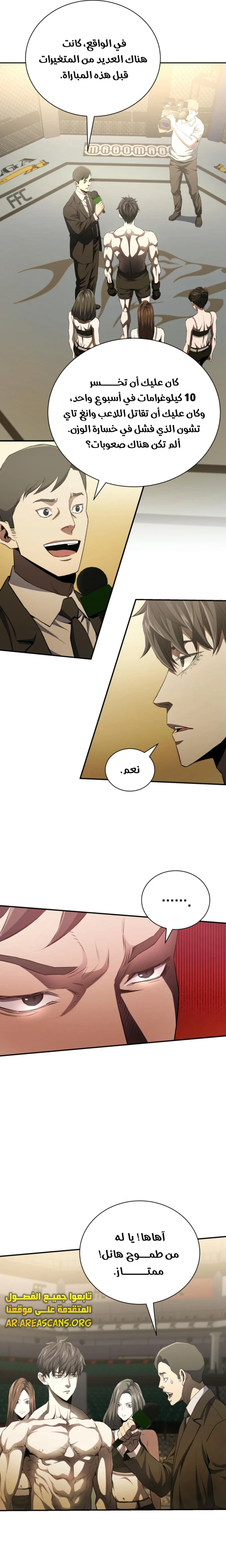 Read Villain of the Octagon AR Manga Online