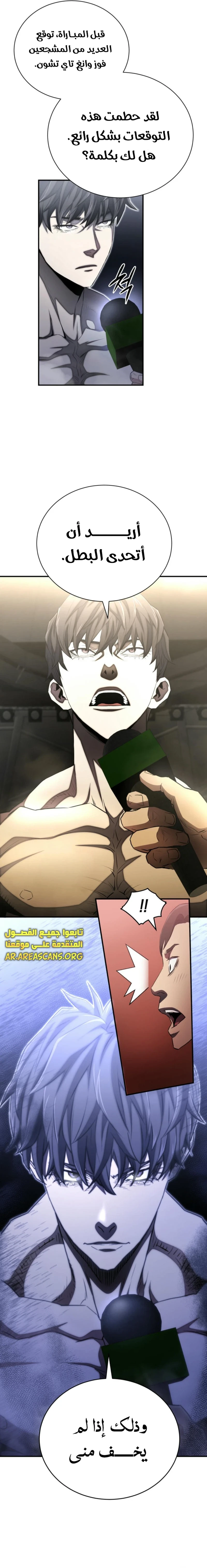 Read Villain of the Octagon AR Manga Online