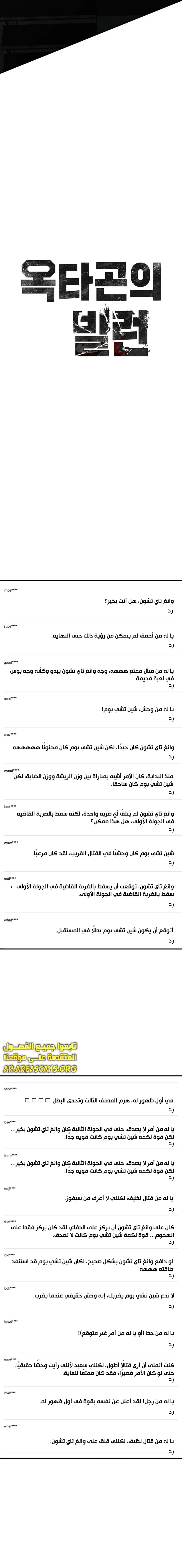 Read Villain of the Octagon AR Manga Online