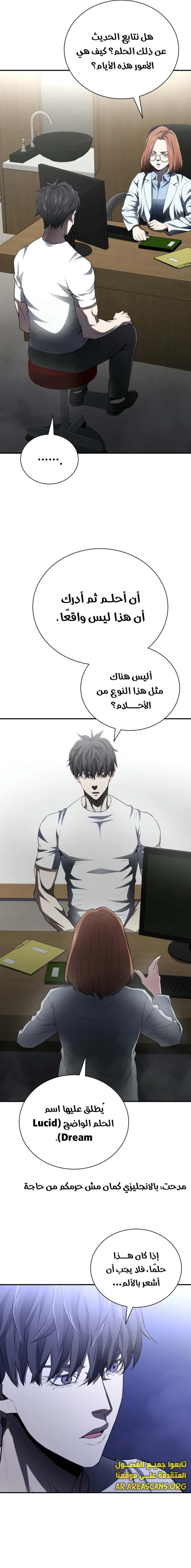 Read Villain of the Octagon AR Manga Online