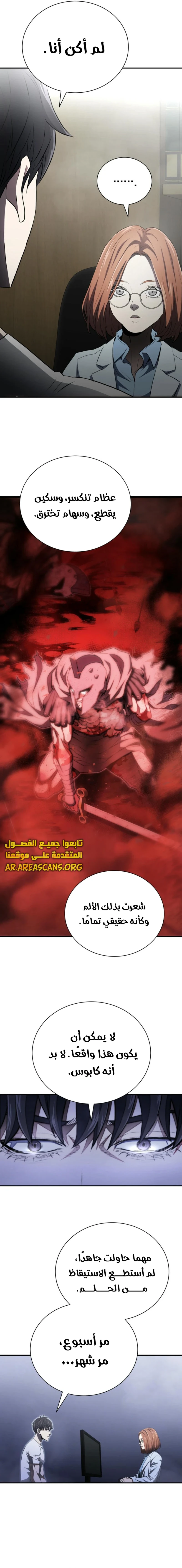 Read Villain of the Octagon AR Manga Online