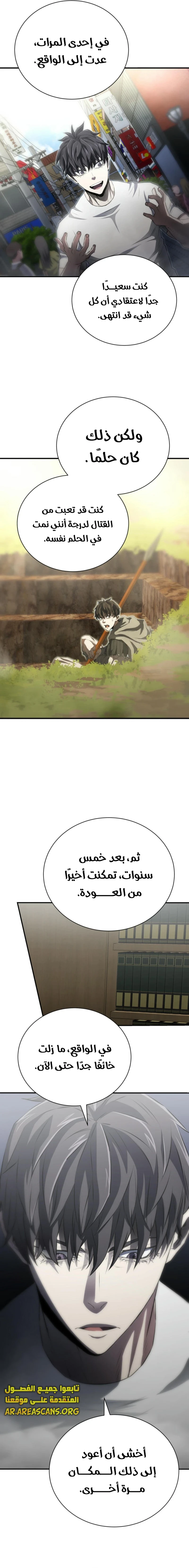 Read Villain of the Octagon AR Manga Online