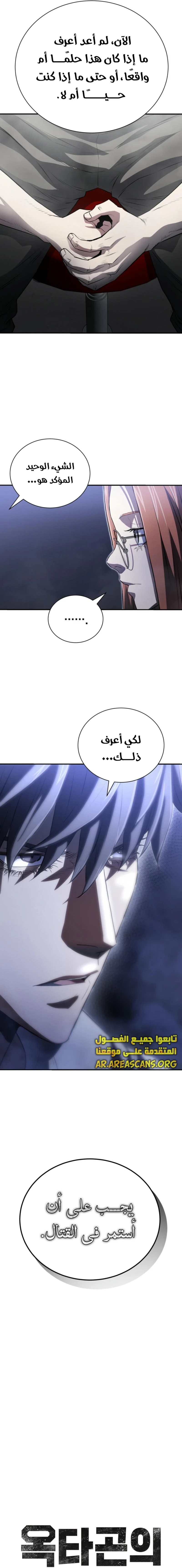 Read Villain of the Octagon AR Manga Online