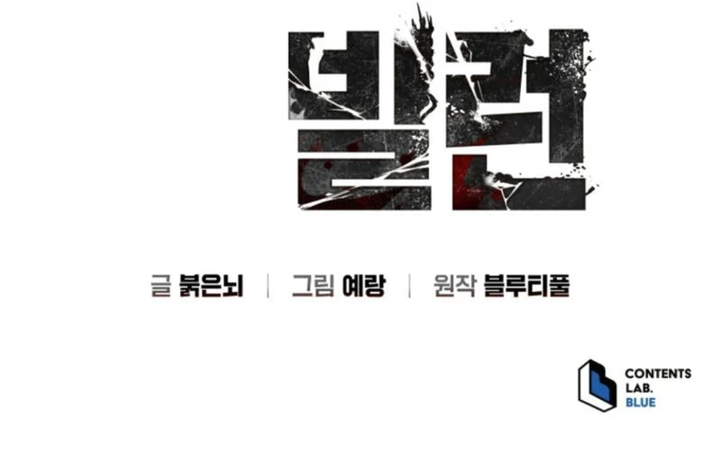 Read Villain of the Octagon AR Manga Online