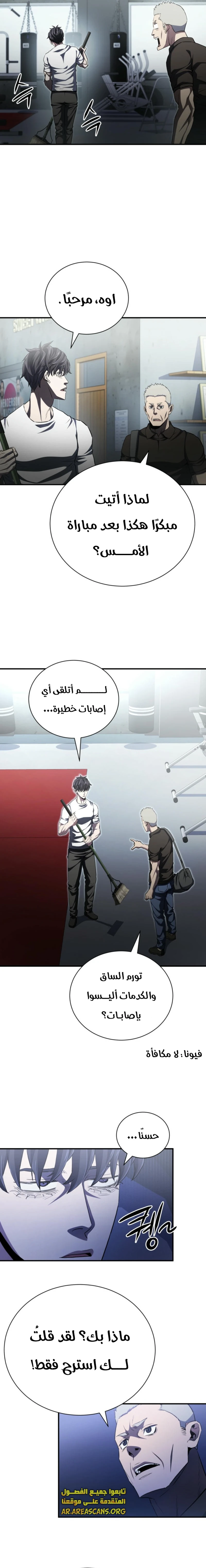 Read Villain of the Octagon AR Manga Online