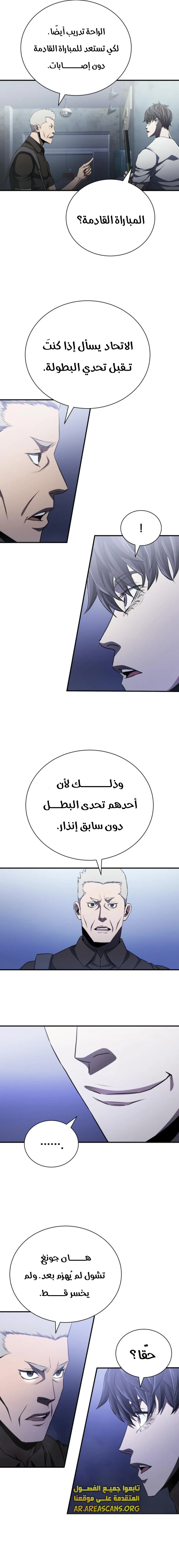 Read Villain of the Octagon AR Manga Online