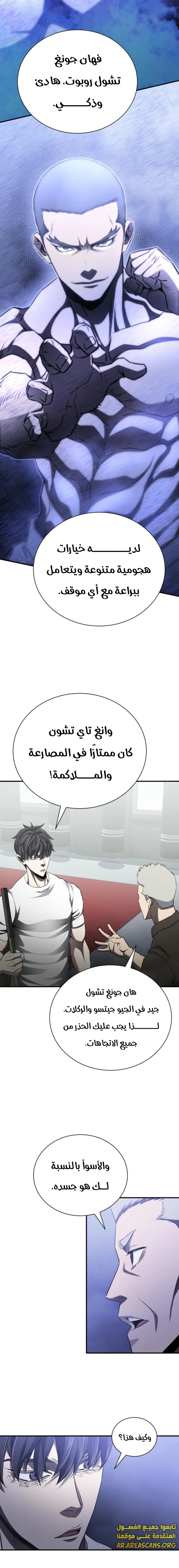 Read Villain of the Octagon AR Manga Online