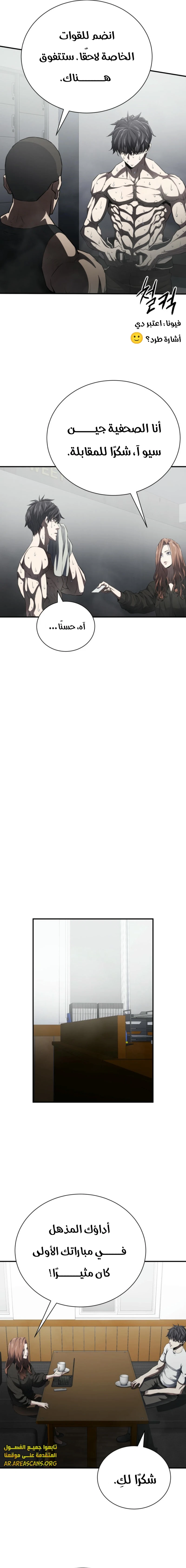 Read Villain of the Octagon AR Manga Online