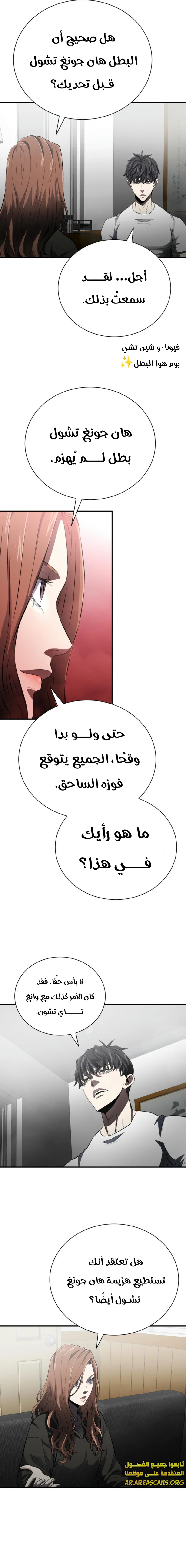 Read Villain of the Octagon AR Manga Online