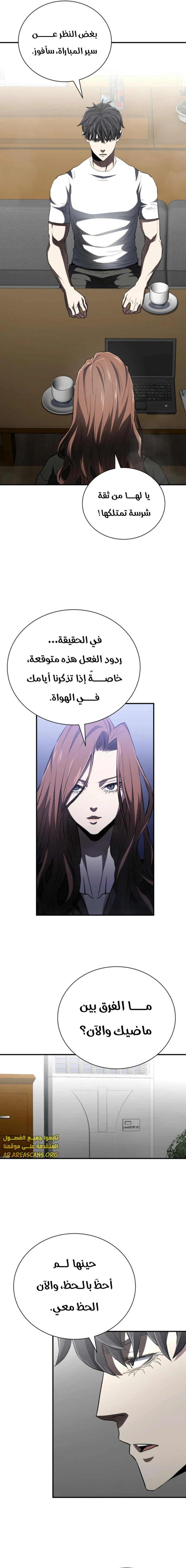 Read Villain of the Octagon AR Manga Online