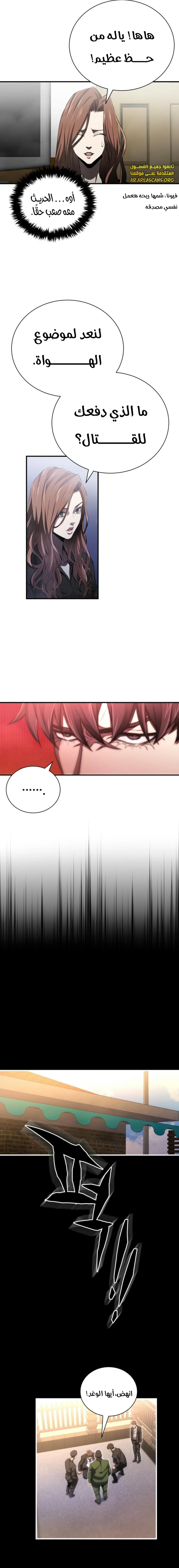 Read Villain of the Octagon AR Manga Online