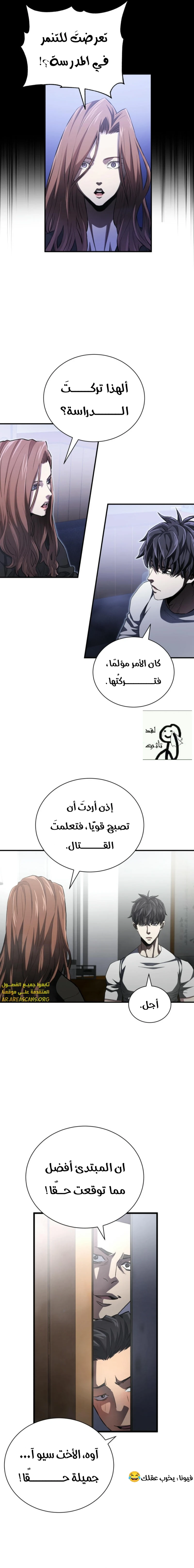 Read Villain of the Octagon AR Manga Online