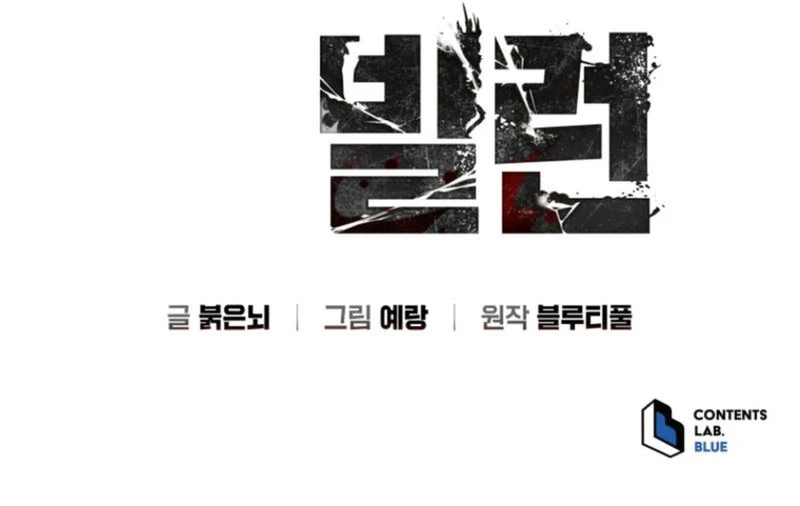 Read Villain of the Octagon AR Manga Online