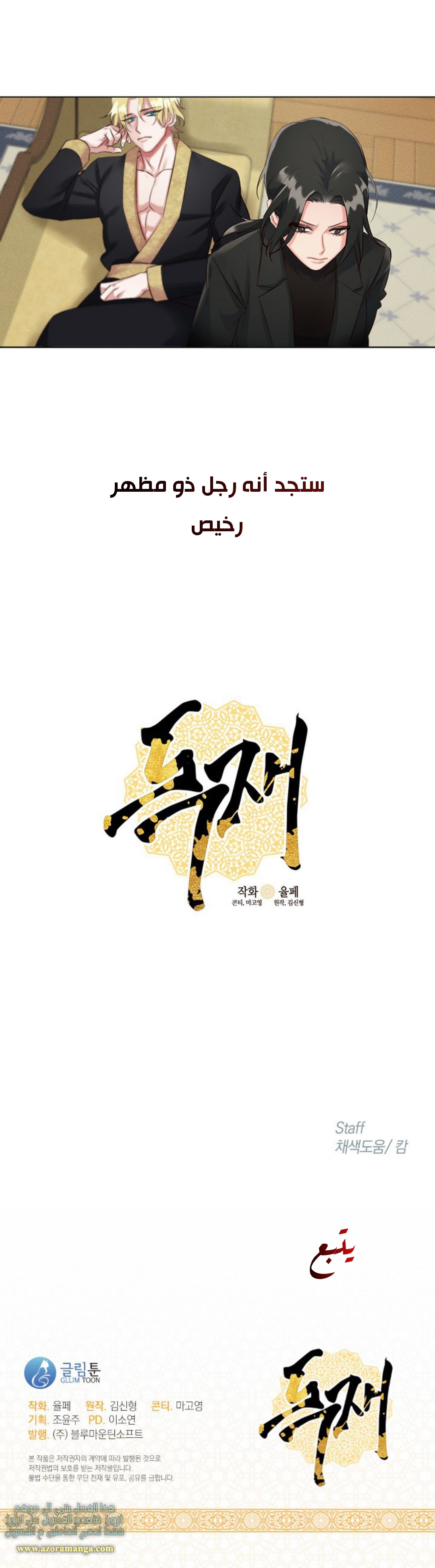 Read dictatorship AR Manga Online