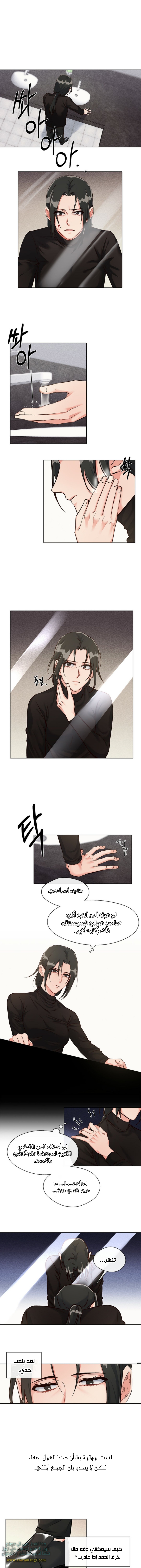 Read dictatorship AR Manga Online
