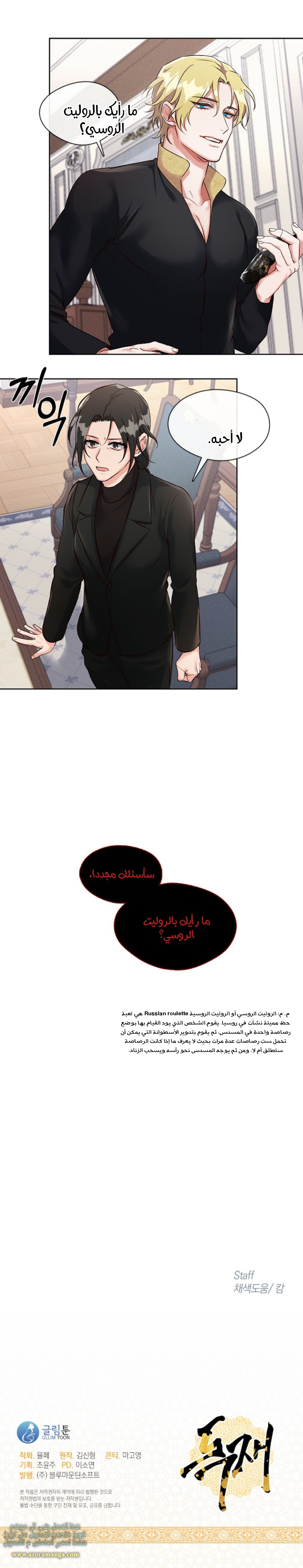 Read dictatorship AR Manga Online