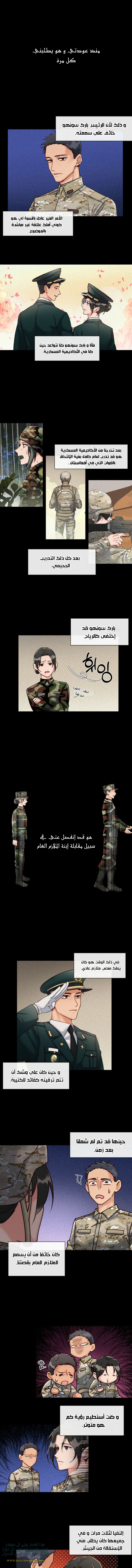 Read dictatorship AR Manga Online