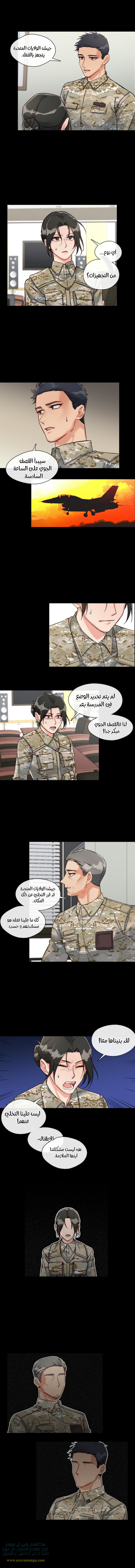 Read dictatorship AR Manga Online