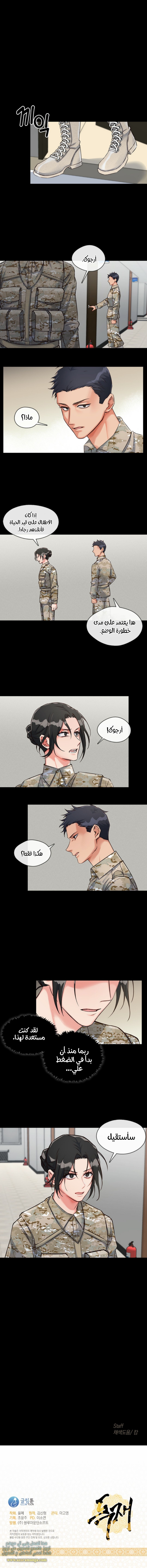 Read dictatorship AR Manga Online