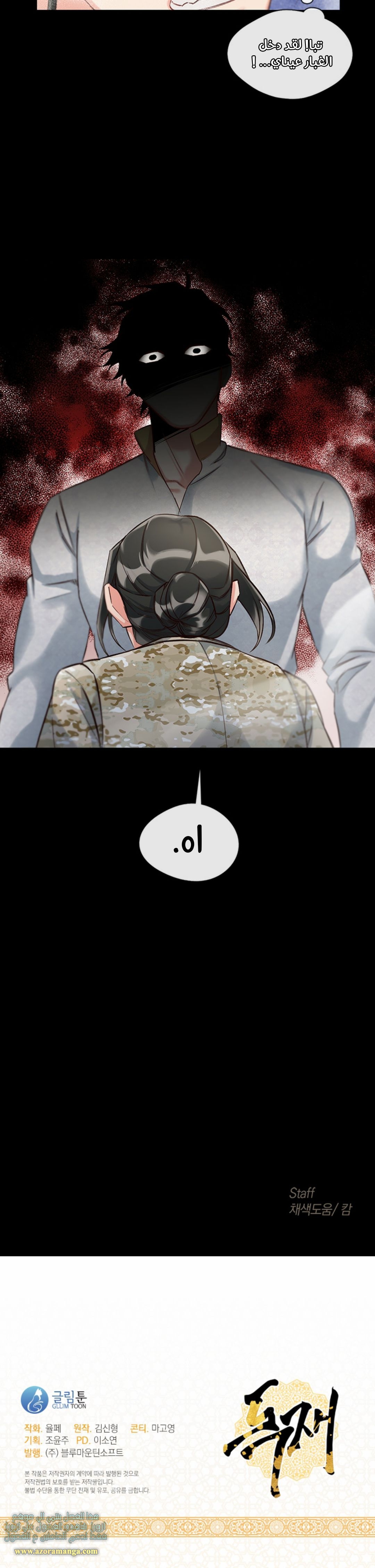 Read dictatorship AR Manga Online