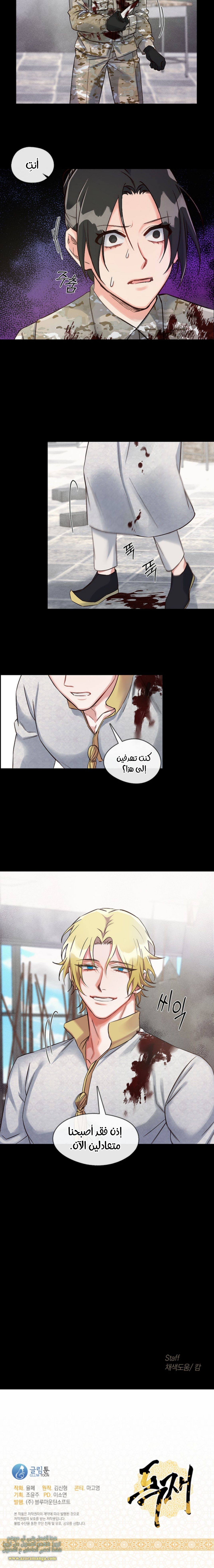 Read dictatorship AR Manga Online