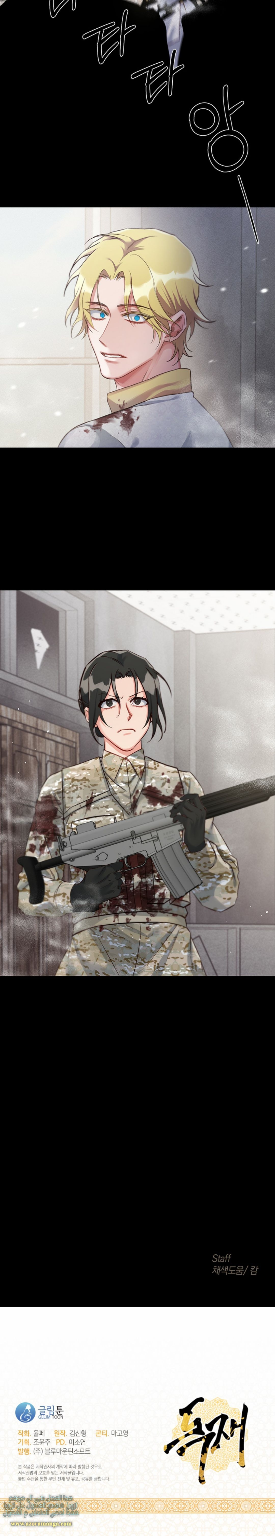 Read dictatorship AR Manga Online