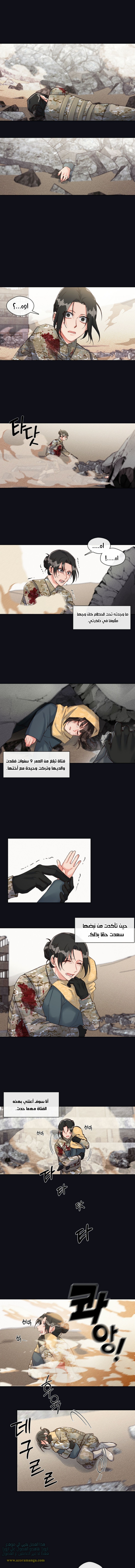 Read dictatorship AR Manga Online
