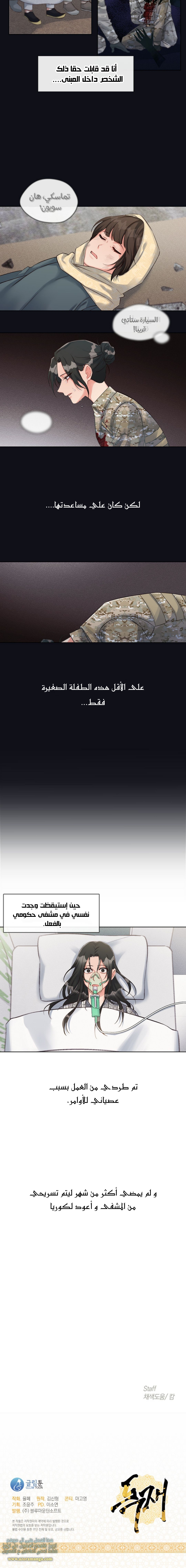Read dictatorship AR Manga Online