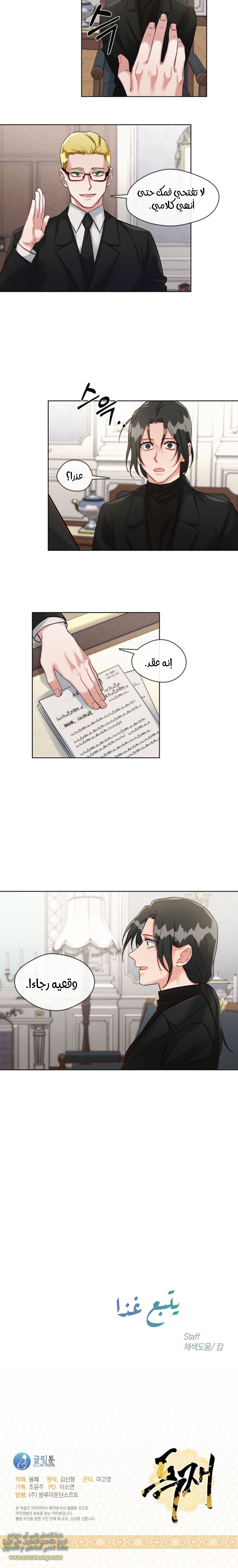 Read dictatorship AR Manga Online