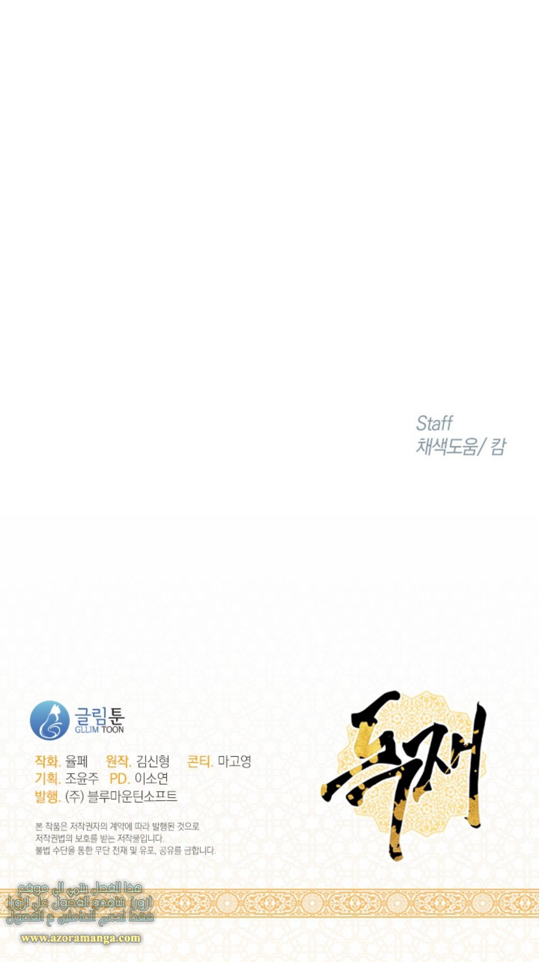 Read dictatorship AR Manga Online