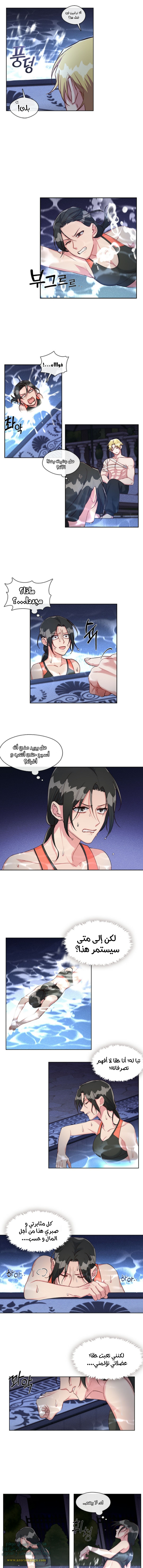 Read dictatorship AR Manga Online