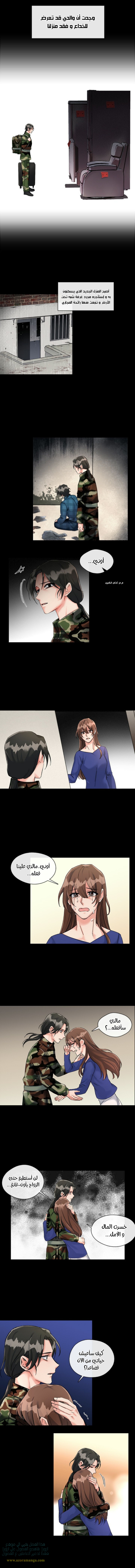 Read dictatorship AR Manga Online