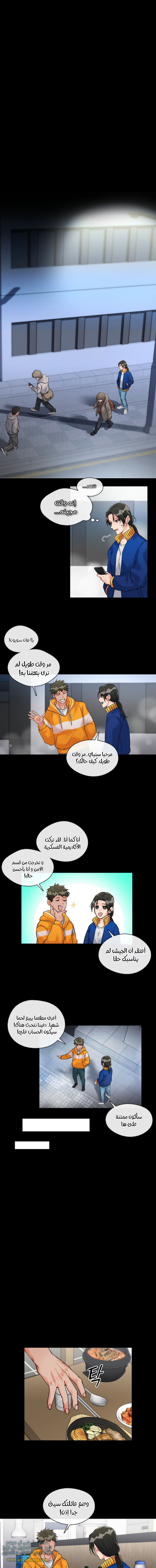 Read dictatorship AR Manga Online