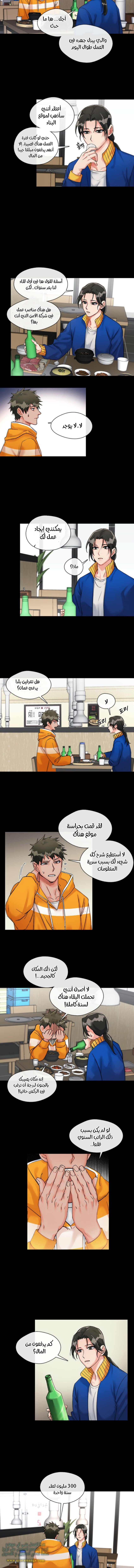 Read dictatorship AR Manga Online