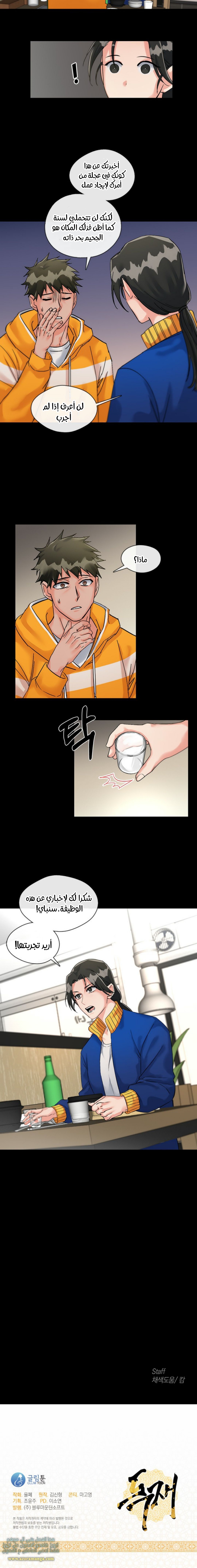 Read dictatorship AR Manga Online