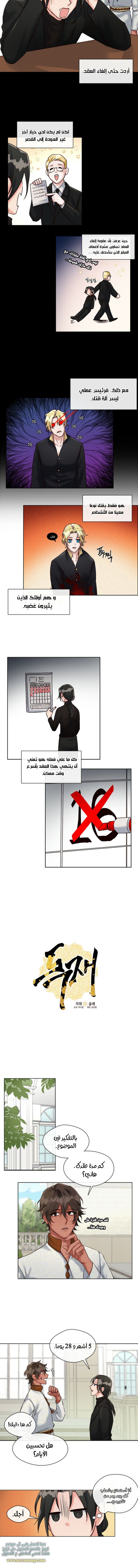 Read dictatorship AR Manga Online