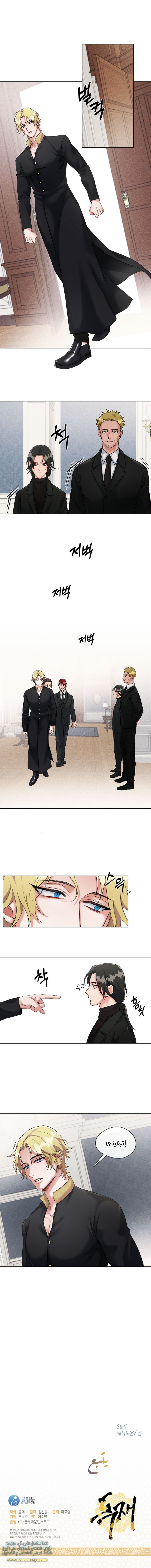 Read dictatorship AR Manga Online