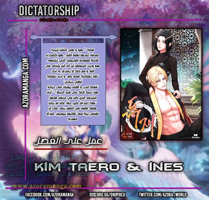 Read dictatorship AR Manga Online