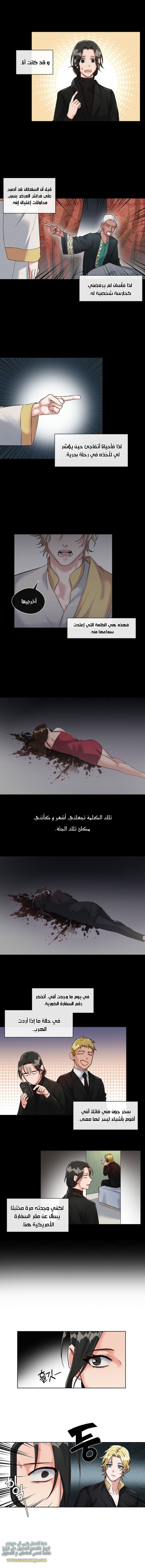 Read dictatorship AR Manga Online