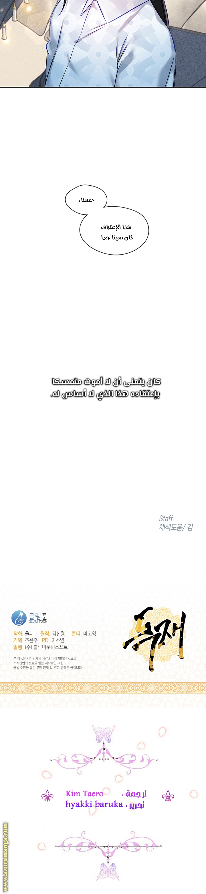 Read dictatorship AR Manga Online