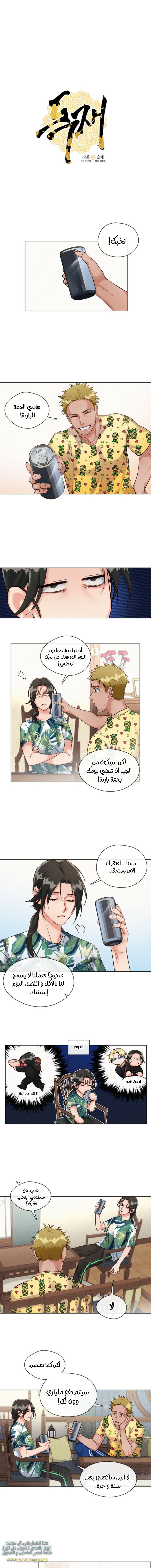 Read dictatorship AR Manga Online