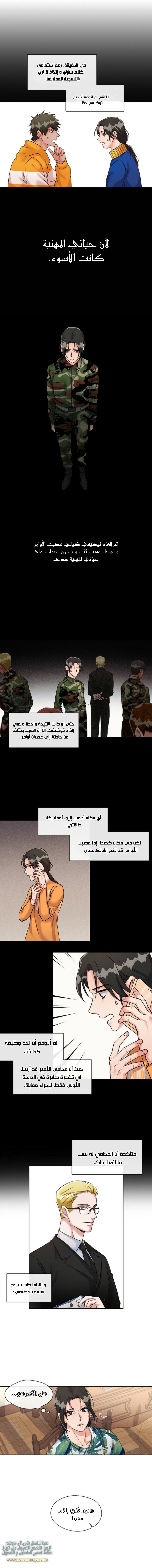 Read dictatorship AR Manga Online